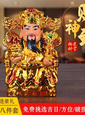 镀金陶瓷财神爷神像家用佛像客厅摆件店铺开业精品豪礼八件套装