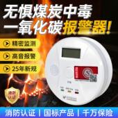 一氧化碳检测报警器家用车用露营CO报警器煤炭木炭排放气体检测仪