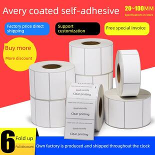 艾弗里涂层纸标签40*10X-90不干胶产品规格编号不干胶序列号自定