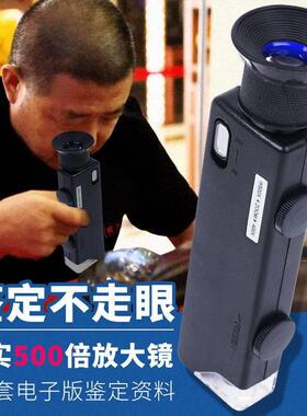 拜斯特500倍光学放大镜钱币邮票鉴定丝织网点led可携式工具翡翠文