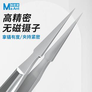 蚂蚁昕高精密不锈钢飞线 线尖嘴尖头弯头夹子镊子手机维修专用工