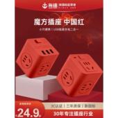 多功能魔方插座转换器插头扩展与USB插件板无线一转多头插头条红