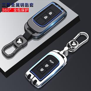 三菱Outlander钥匙套21款奕歌高档劲炫asxPAJERO翼神汽车钥匙包壳