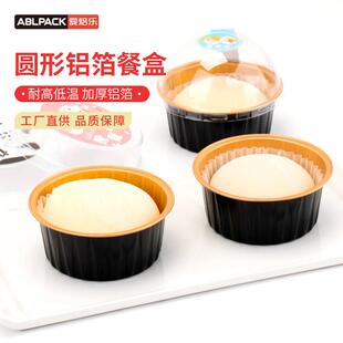 烘焙模具圆形雪媚娘大福盒锡纸杯耐烤蛋糕布丁杯一次性铝箔耐高温