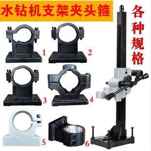 手持式钻孔机支架配立柱底座通抱箍夹紧工具卡箍打孔台式配套夹头