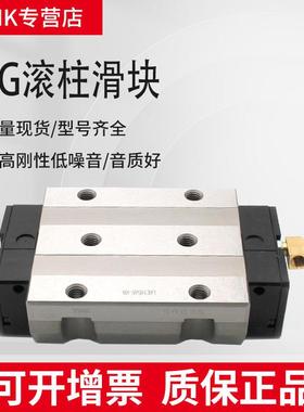 THK滚柱直线导轨滑块 SRG15 20 30 35 45 55 65 85LC/LR/C/R 轴承