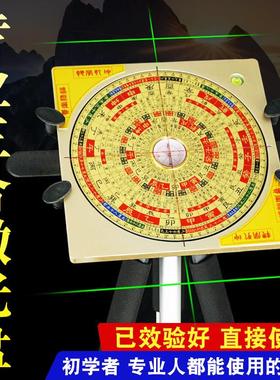 全自动激光罗盘高精度专业杨公三合盘电子红外线 线综合指南针罗