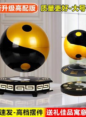 高端自动旋转磁悬浮八卦太极球新店开业乔迁搬家仪式用品玄关摆件
