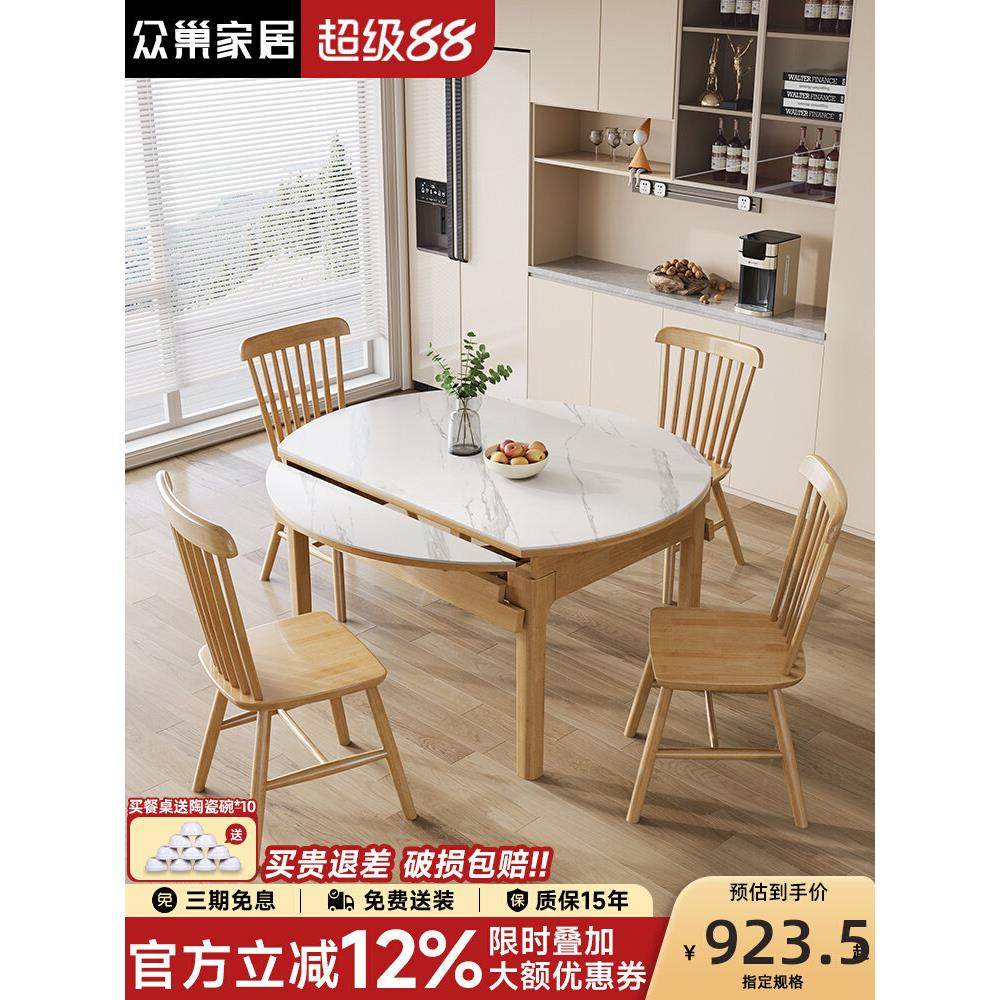 全实木岩板餐桌椅2024新款家用小户型吃饭桌北欧可伸缩电磁炉圆桌,住宅家具,岩板餐桌,淘宝优惠券,粉丝福利购,淘宝优惠卷