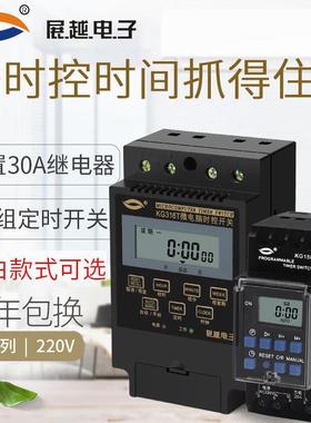 展越 KG316T微电脑时控开关 220v全自动路灯时间控制器电源定时器