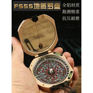 地质罗盘高精度风水盘便携式专业2英寸小口袋迷你综合罗盘