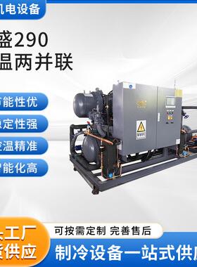 复盛290低温两并联（600L卧储）换热制冷设备冷机组冷库设备
