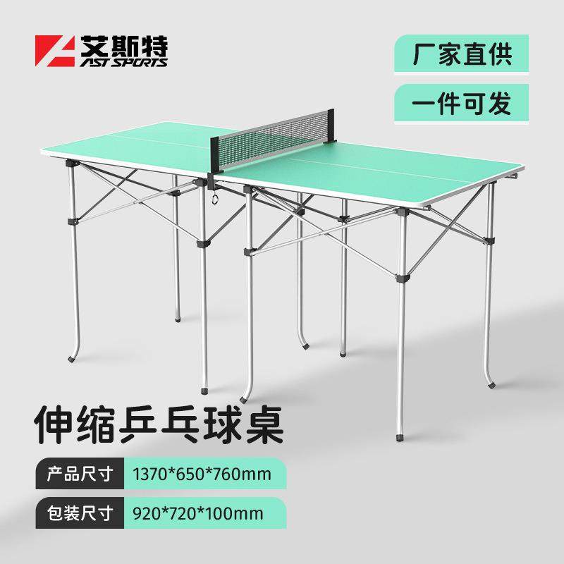 乒乓球桌小型可折叠移动家用乒乓球桌户外便携迷你乒乓球台,商业/办公家具,其它,淘宝优惠券,粉丝福利购,淘宝优惠卷
