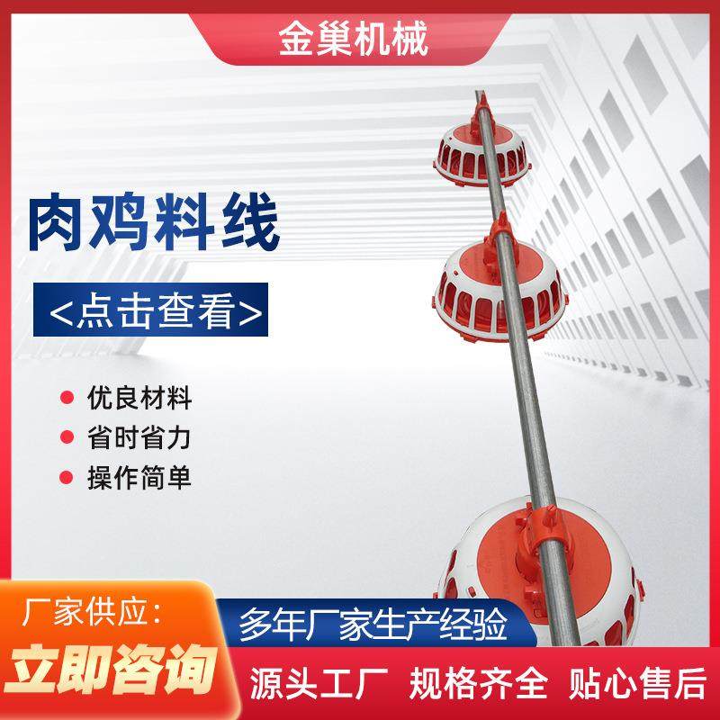 农业机械设备畜牧业鸡用饲喂设备肉鸡料线厂家供应,畜牧/养殖物资,畜牧/养殖器械,淘宝优惠券,粉丝福利购,淘宝优惠卷