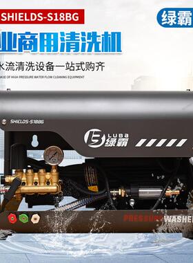 工业商用清洗机盾山S18BG承载能力强运行平稳S18CG工业清洗机