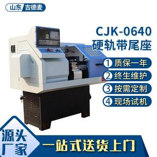 0640硬轨淬火带尾座卧式 厂家CJK 数控车床带尾座