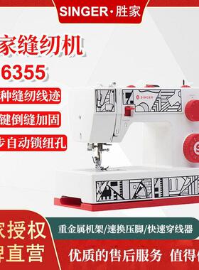 cp6355家用手持多功能缝衣机电动台式二次元设计缝纫机