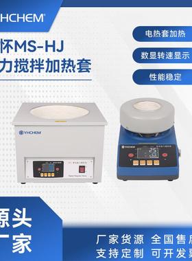 50~20000ml高温磁力搅拌加热套实验室加热磁力搅拌电热套