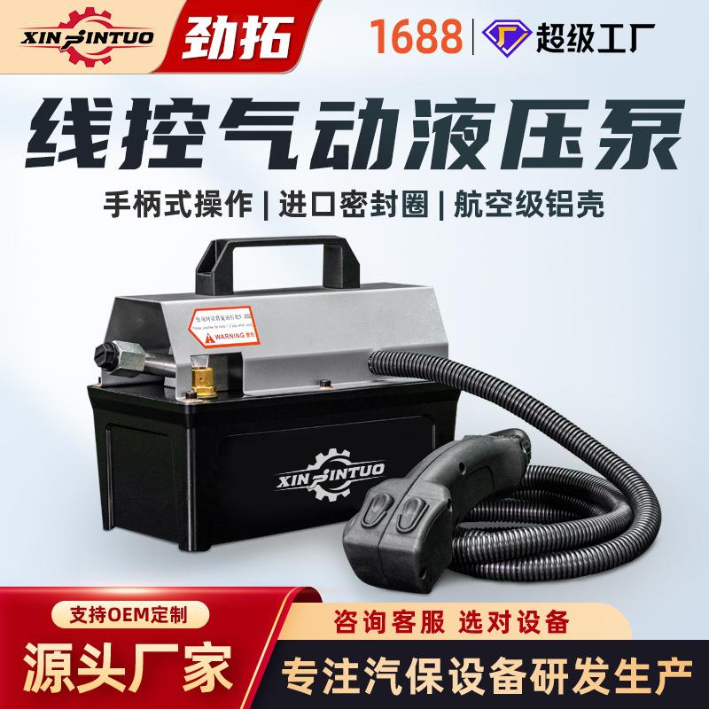 高效率线控液压泵2.3L大梁校正仪钣金修复手控气动泵便携式