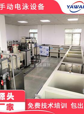 供应js电泳设备整套手动电泳设备彩色电泳漆工艺电泳设备小型