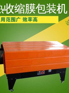 BSE4535顺德热收缩机化妆盒泡面盒热收缩膜包装多功能热封