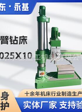 小型摇臂钻床Z3025x10机械钻床Z3025摇臂钻床小型钻床