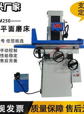 M250手动磨床卧轴矩台磨床M250小型家用手动磨床全新平面磨床