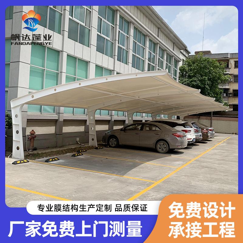小区私家汽车停车棚膜结构电动车雨棚自行车户外雨棚遮阳篷