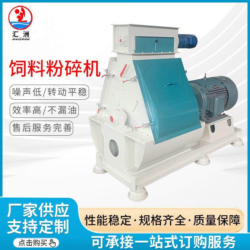 饲料粉碎机厂家供应畜牧业养殖鸡鸭猪羊饲料颗粒混料粉碎机设备,畜牧/养殖物资,畜牧/养殖器械,淘宝优惠券,粉丝福利购,淘宝优惠卷