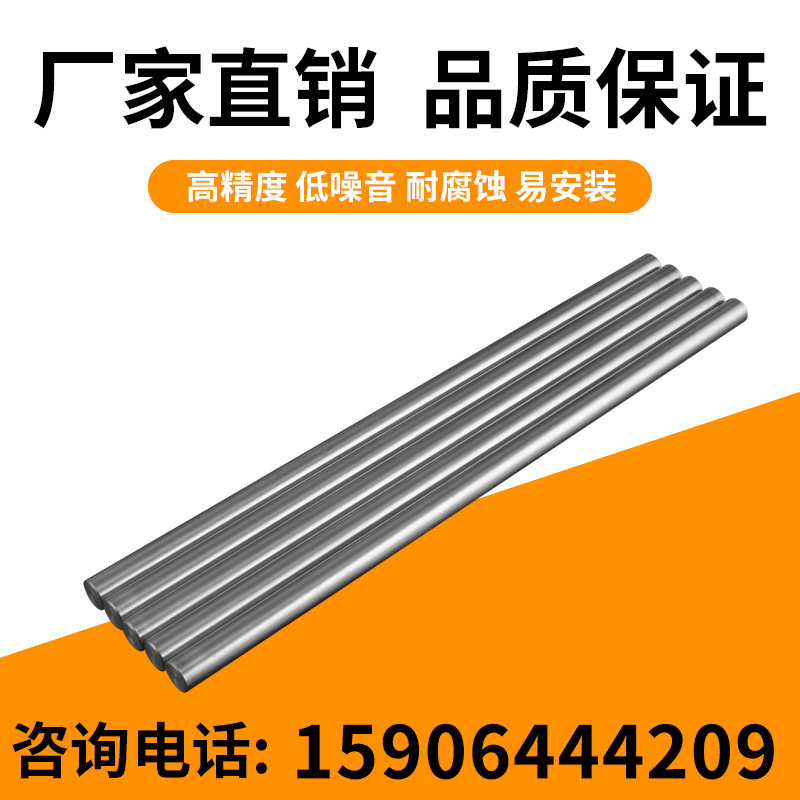 直线光轴导轨镀铬硬轴软轴轴承钢木工推台锯高频淬火活塞光杆滑台