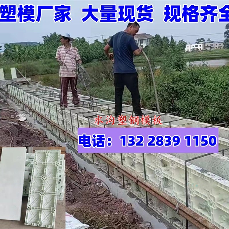 厂家塑料水沟模板厂家道路水沟模板施工技术交底工程水沟模板