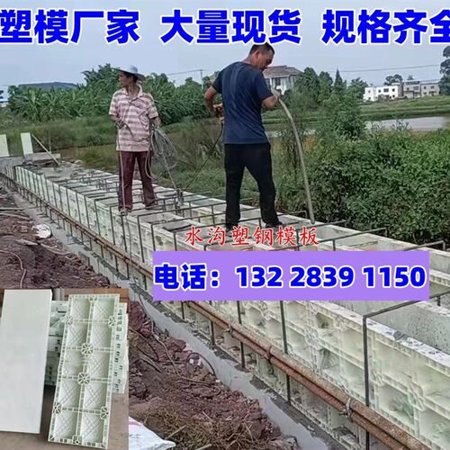 厂家塑料水沟模板厂家道路水沟模板施工技术交底工程水沟模板
