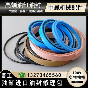 原厂晋工755 载机转向转斗动臂翻斗大臂小臂举升油缸油封 756装