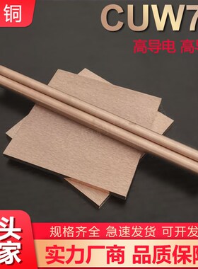 钨铜板W70钨铜棒 电极钨铜碰焊 W80钨铜合金电极棒2-60*200mm