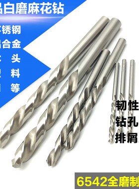 直柄/麻花钻头0.76-0.77-0.78-0.79mm不锈钢专用铝用微小白钢钻