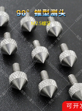 高度规百千分表M2.5钨钢锥型测头101385/101120/120057/120068