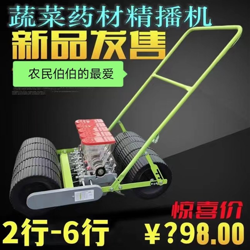 白菜播种机蔬菜播种机械摇材播种香菜菠菜播种机可撒播穴播油菜播