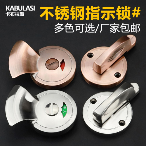 公共厕所卫生间隔断五金配件不锈钢门锁有人无人隔板洗手间指示锁