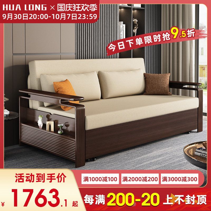 新中式客厅多功能实木沙发床折叠两用双人布艺沙发床小户型办公室