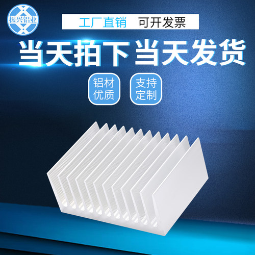 密齿散热片铝材散热器电源开发板航模散热宽140mm*高58mm可定制