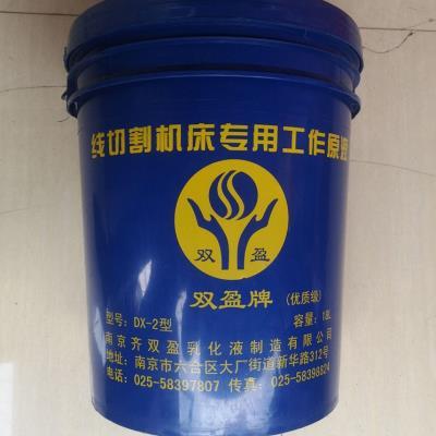 线切割液切削液防锈乳化油冷却液金属加工切割机床皂化液油基型