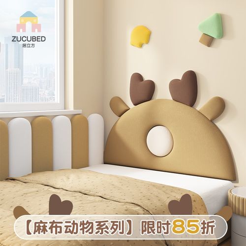 榻榻米墙围软包儿童房麻布艺麋鹿床头板靠背垫墙面防撞贴自粘新款