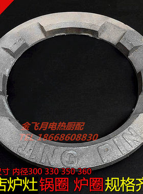 铸铁炉圈油灶锅圈 柴油灶铁圈灶圈灶台炉圈锅圈 广式炉灶锅圈炉圈