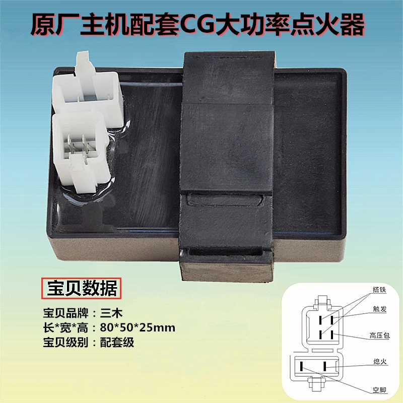 力华摩托车125至350直流点火器 直流万能点火器 自动进角 点火器