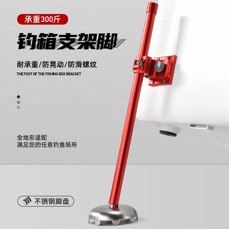 新款钓鱼箱升降脚升级加长升降腿通用外置钓鱼箱腿加改装伸缩脚配