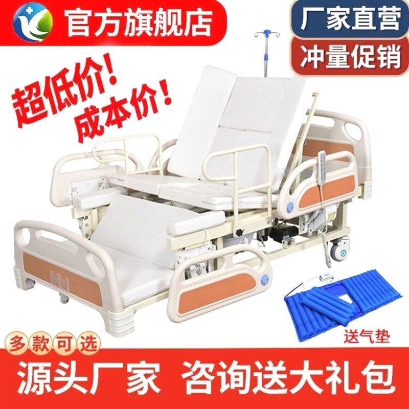 老人起夜神器众慈手动电动护理床家用多功能瘫痪病人翻身床全自动