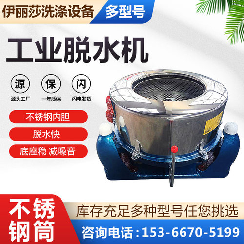 大型工业脱水机大容量不锈钢离心甩干机蔬菜毛巾五金三足式脱水机