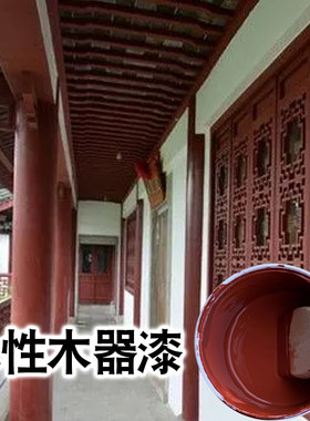 暗红色故宫红刷木漆砖红铁红水性木器漆亮光刷木头木门油漆翻新