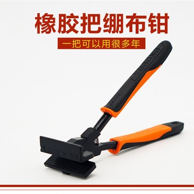 绷布钳橡胶把手不磨手绷布工具喷绘广告布钳子油画布夹子油画布钳