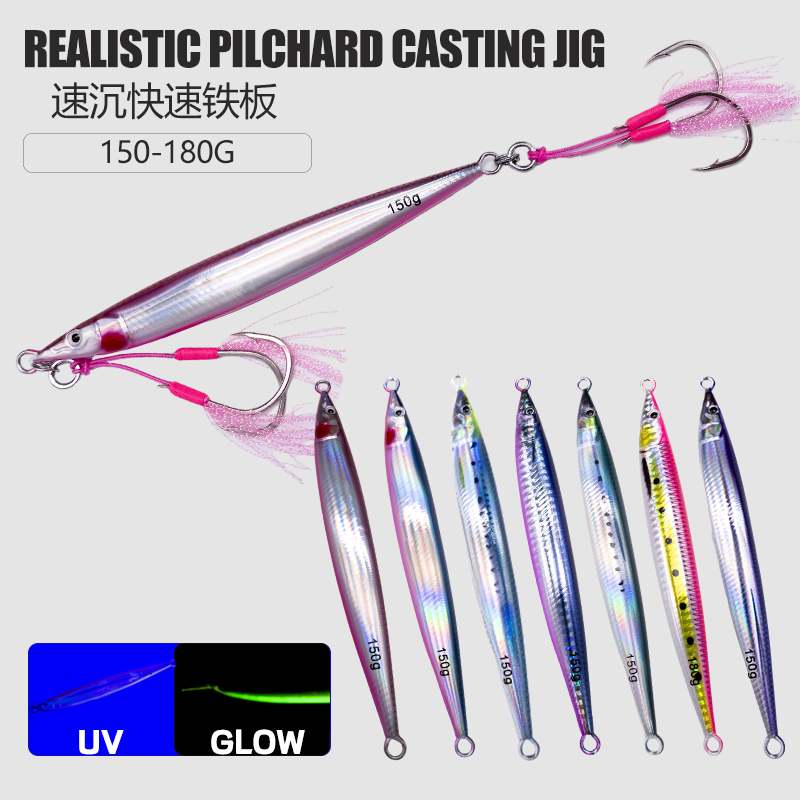 海钓快抽马鲛鱼铁板150g180g船钓刀鮁马鲛黄条鰤金枪速沉夜光路亚